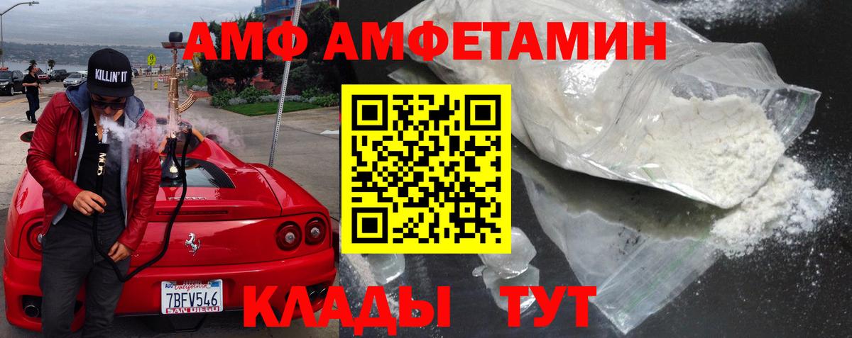 Amphetamine 97% Котлас