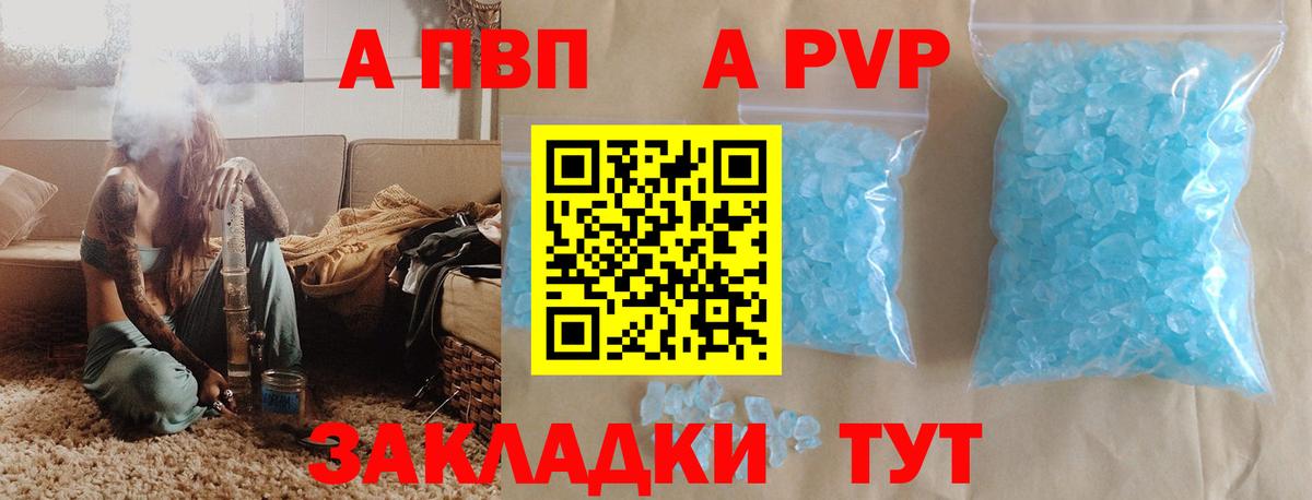 APVP кристаллы  Вход с VPN  Alpha-PVP крисы CK  Котлас 