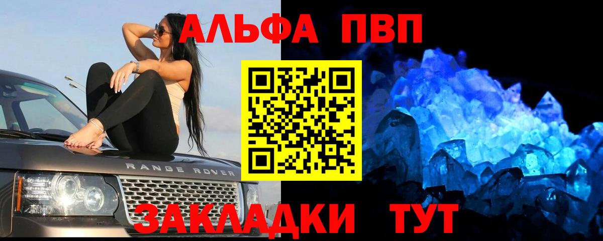 А ПВП Соль Котлас