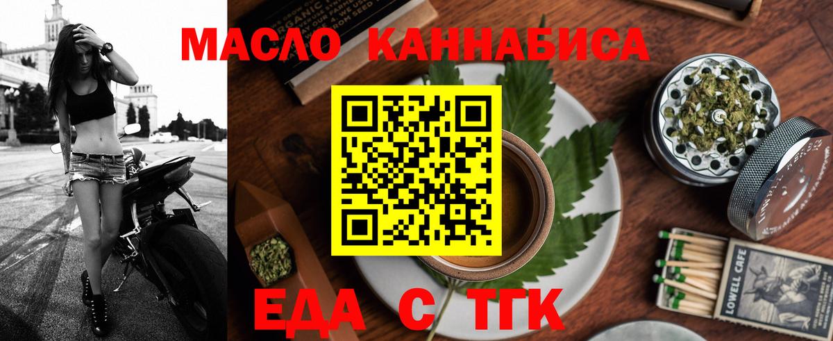 Cannafood марихуана  Вход с VPN  Котлас 