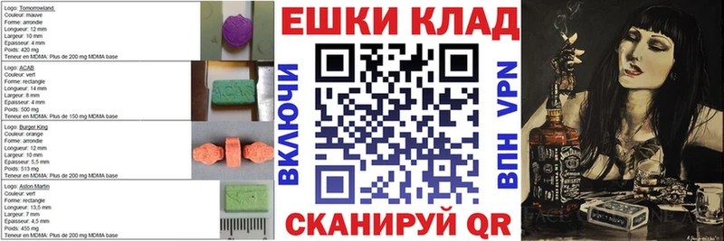 Экстази MDMA  Котлас 