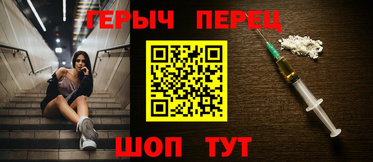 ГЕРОИН гречка Котлас