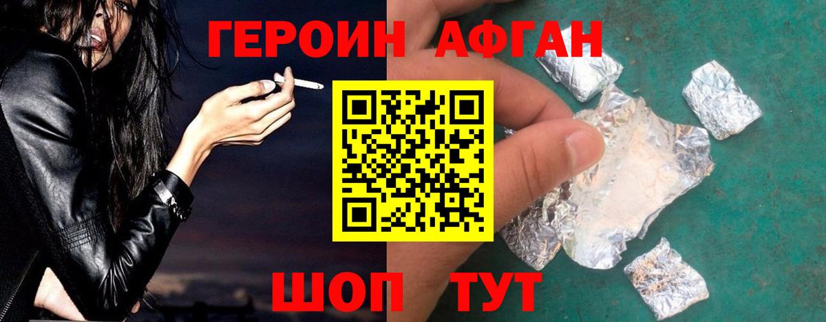 ГЕРОИН герыч  ГЕРОИН  Котлас  Вход с VPN 