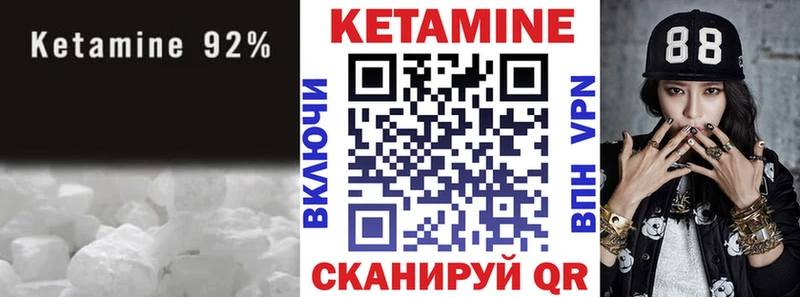 Кетамин ketamine  Котлас 