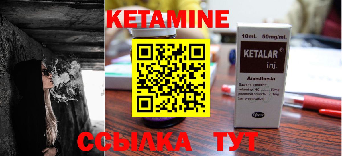 Кетамин VHQ  Вход с VPN  Кетамин VHQ  Котлас 