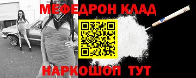 мяу мяу кристалл Кунгур