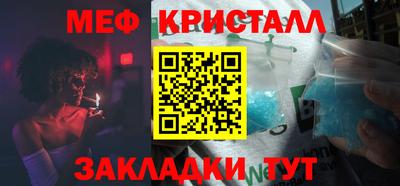 мяу мяу кристалл Кунгур