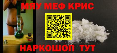 мяу мяу кристалл Кунгур