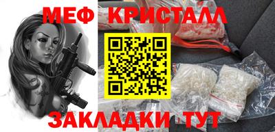 мяу мяу кристалл Кунгур
