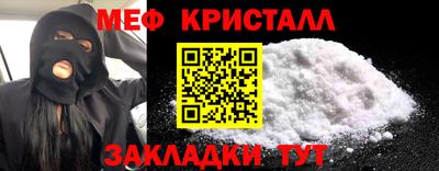 мяу мяу кристалл Кунгур