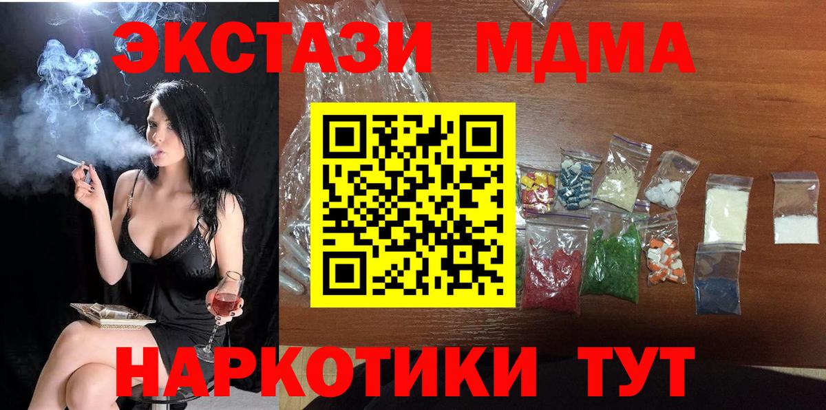 Котлас  MDMA кристаллы  Вход с VPN  MDMA  MDMA кристаллы 