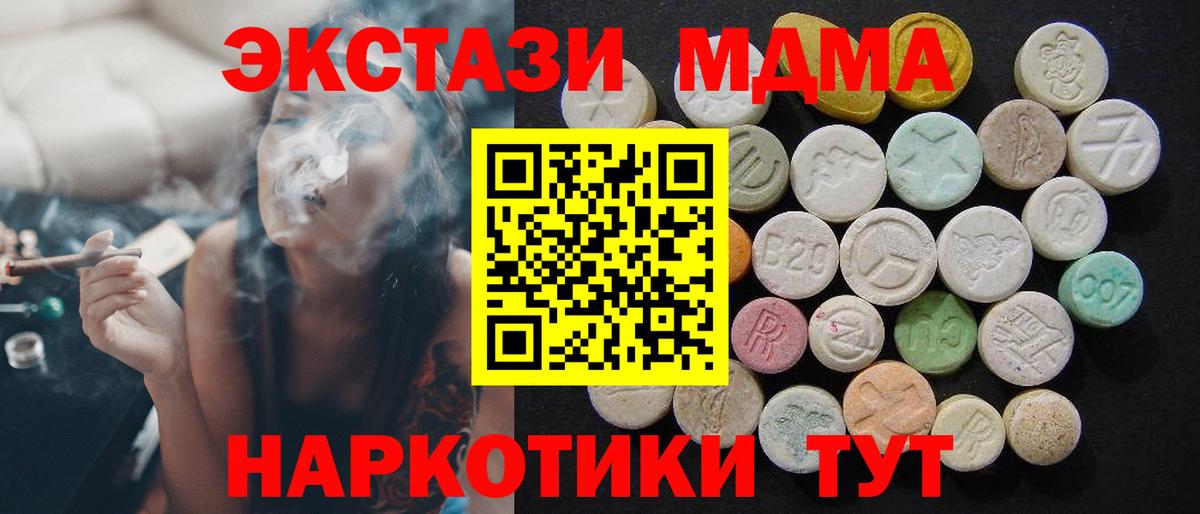 МДМА молли Котлас