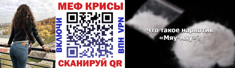 МЯУ-МЯУ mephedrone  Котлас 