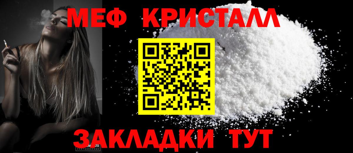 МЯУ-МЯУ  Вход с VPN  Мефедрон мука  Котлас  МЯУ-МЯУ  МЕФ VHQ 