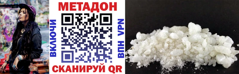 Метадон VHQ  Котлас 