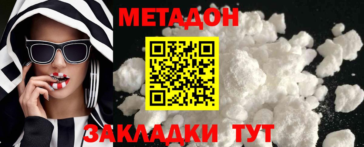 МЕТАДОН VHQ  Метадон белоснежный  Вход с VPN  Котлас 