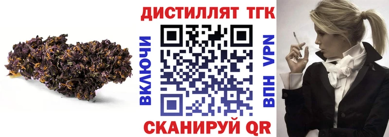 Дистиллят ТГК THC oil Котлас