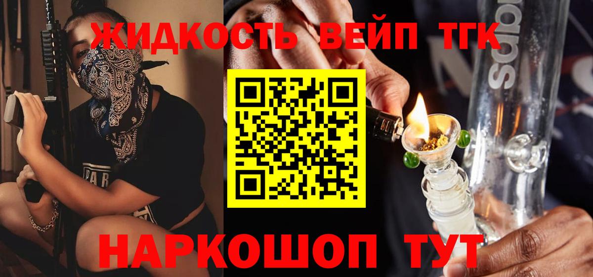 Дистиллят ТГК жижа  Вход с VPN  Котлас 