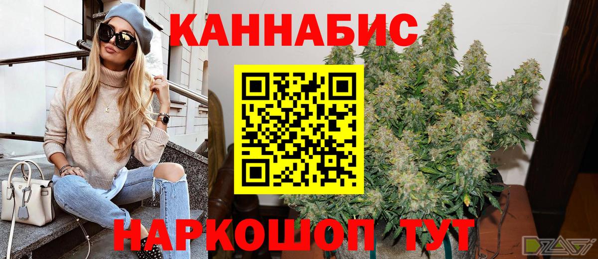 Канабис OG Kush  Вход с VPN  Шишки марихуана White Widow  Бошки марихуана семена  Котлас 